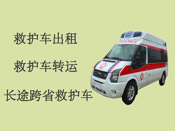 梅州长途跨省救护车出租转运病人